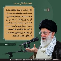 كلمات سياسية